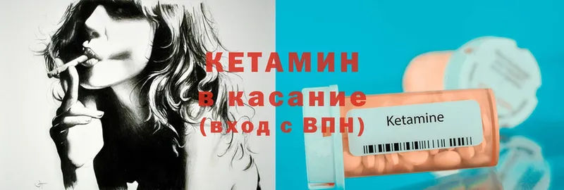 сайты даркнета Telegram  Казань  Кетамин ketamine 